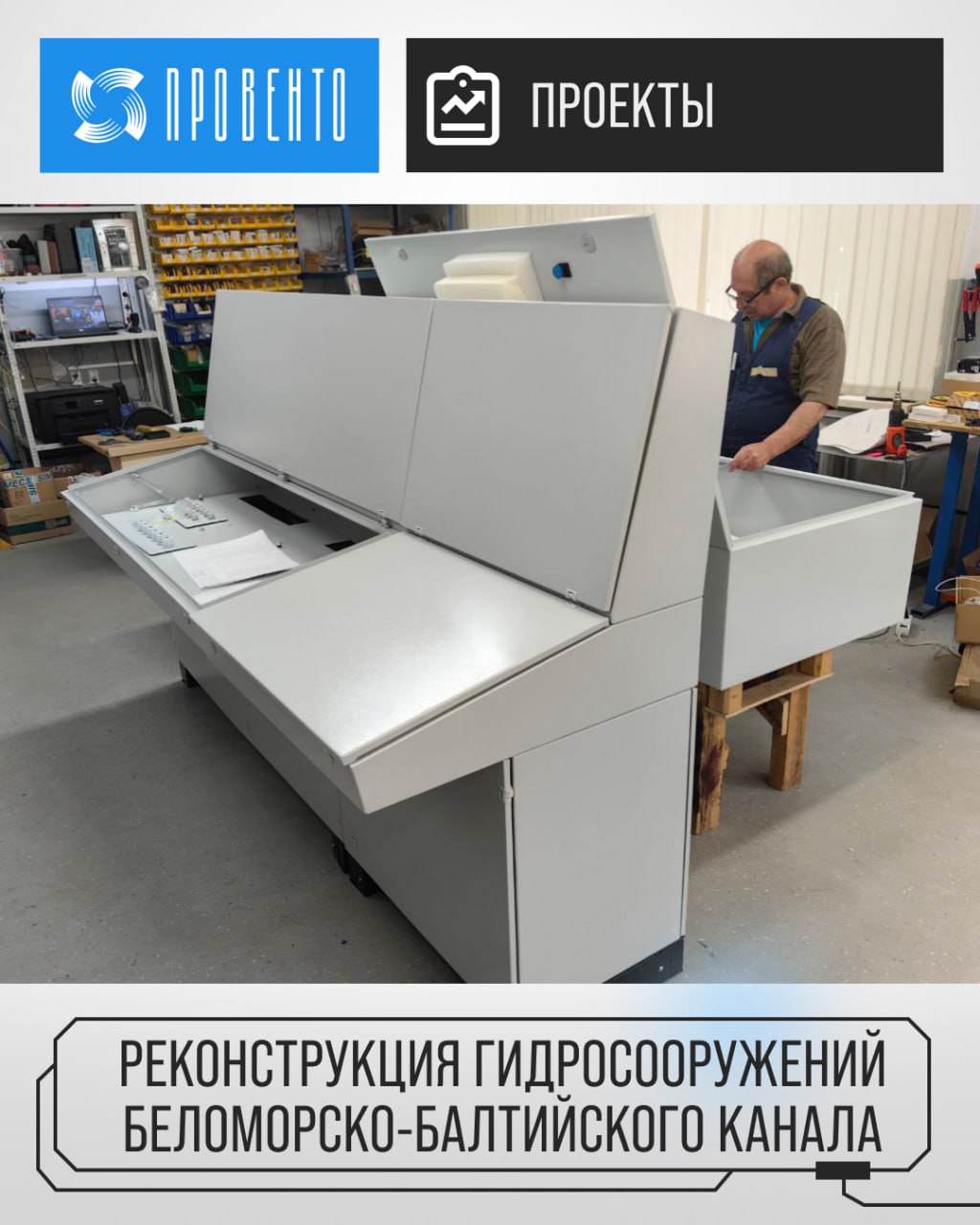Проект реконструкции гидросооружений Беломорско-Балтийского канала