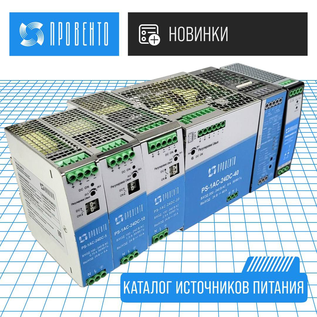 Импульсные источники питания