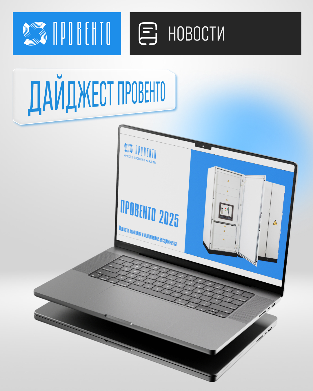 Дайджест улучшений (сентябрь 2025)